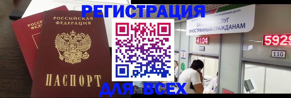 прописка от собственника в Строителе