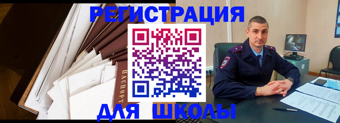 прописка в квартире в Строителе