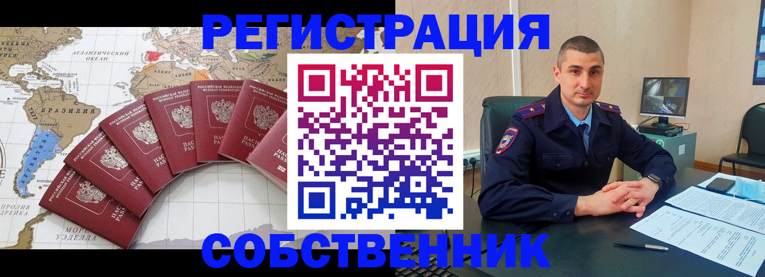 прописка для кредита в Строителе